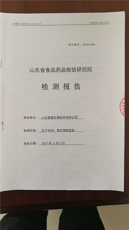 山東鑫晟生物技術有限公司為什么要加強不斷的研究？